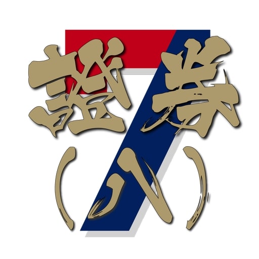 7天證券考試卷八 HKSI Paper 8 題目練習 logo