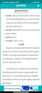 Khmer Literature