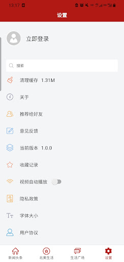 海客范 Screen 3