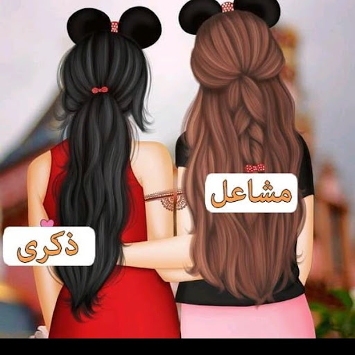 Android application خلفيات اسماء بنات 2024 screenshort