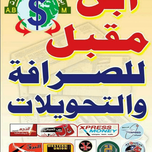 ابن مقبل موبايل logo