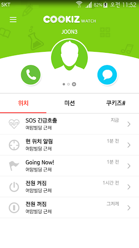 Android application 쿠키즈 워치 준(COOKIZ WATCH JOON) screenshort