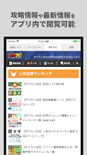 Go Friend 世界のリモートレイド 攻略情報 Google Play のアプリ