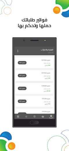 منصة داش Screen 3