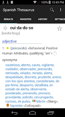 Spanish Thesaurusのおすすめ画像2