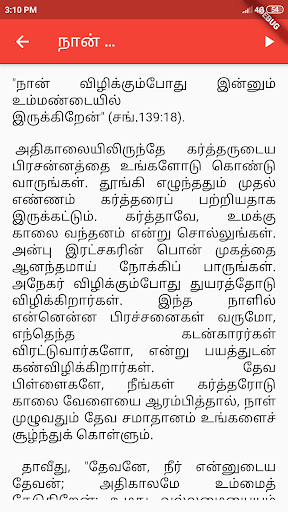 Antantulla Appam Audio Screen 2