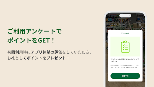 カインズわんちゃんナビゲーター Screen 3