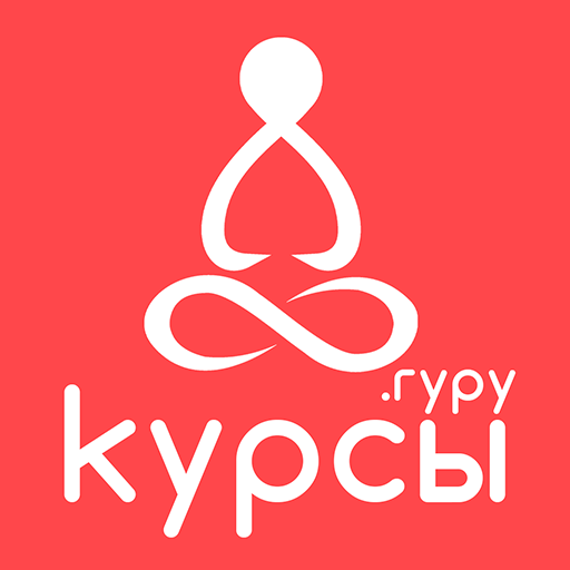 Онлайн-курсы «Курсы.Гуру» logo