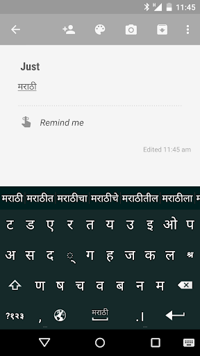 Android application Just Marathi Keyboard screenshort