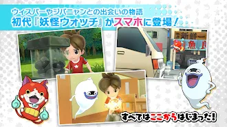 Game screenshot 妖怪ウォッチ1 スマホ hack