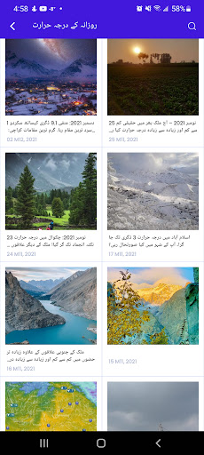Mosam Screen 2