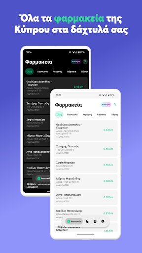 Pharmacies Cyprus Screen 3
