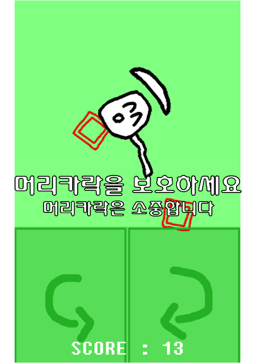수퍼고퀄막기 Screen 3