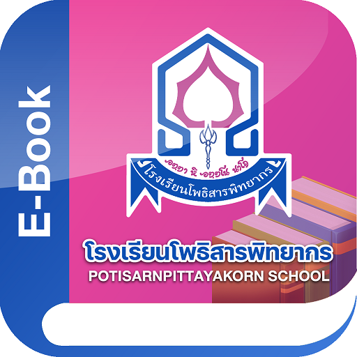 PS School Library logo