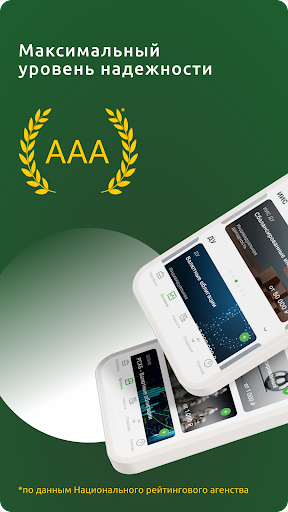 Android application РСХБ Управление Активами screenshort