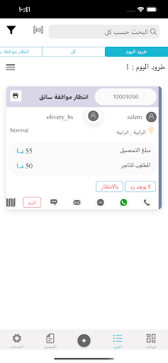 Olivery Screen 2