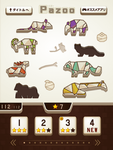 Pazoo　-パズルゲーム screenshot 5