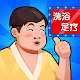 Hot Spring Tycoon Download on Windows