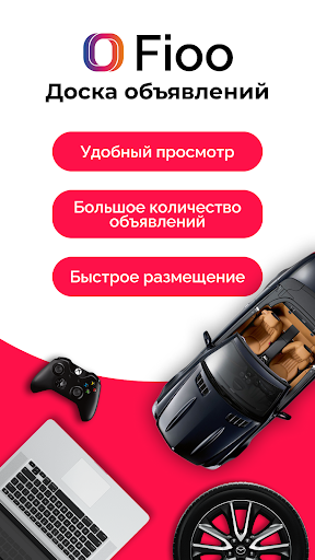 Android application Fioo: авто, квартиры, работа screenshort