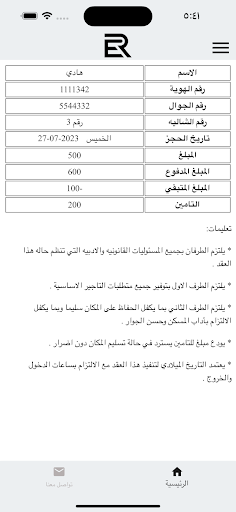 شاليهات إيفرست Screen 3