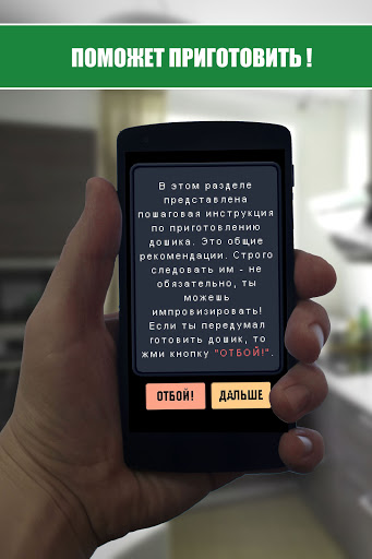 Выбор Дошика под музыку Screen 3