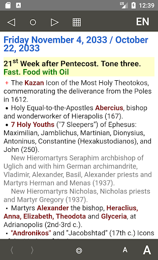 Android application Orthodox Calendar screenshort