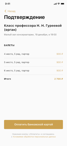 Московская консерватория Screen 3