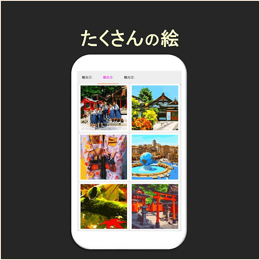 アプリのプレビュー