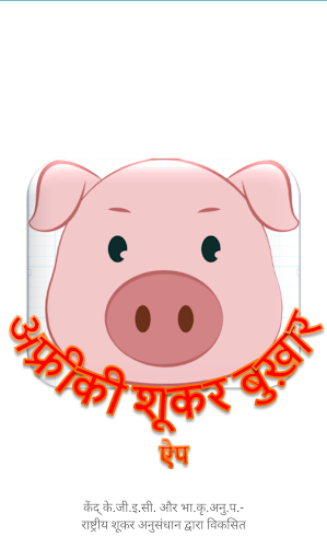 African Swine Fever Hindi App