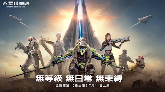 星球：重啟 - 深入地心 Screenshot