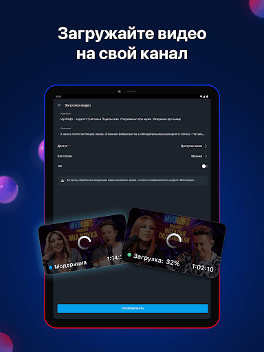 Rutube_10