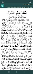 Doa Khatmil Quran Unknown