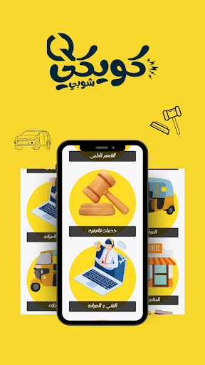 Quicky Shopy كويكي شوبي Screen 2
