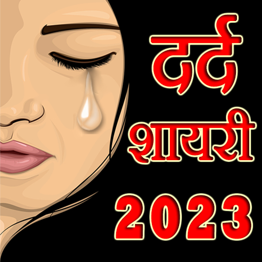Dard Shayari 2023  Icon