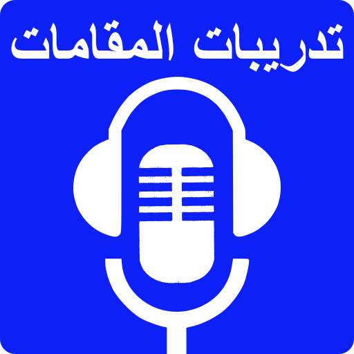 Training Arabic maqam musical logo