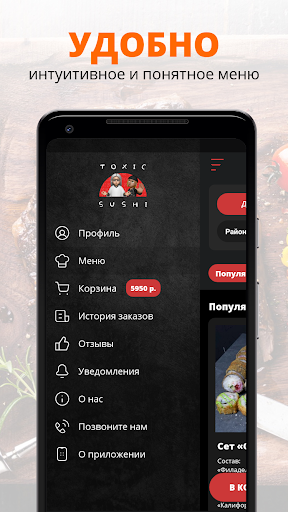 TOXIC SUSHI | Сафоново Screen 2