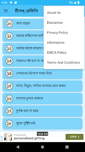 টিপস্‌ এণ্ড টেকনিক সকল রেসিপি Screen 3