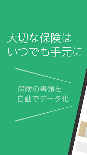 Android application folder for 保険テラス screenshort