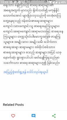 မြန်မာ ဝတ္ထုများ စုစည်းမှု - Mのおすすめ画像1