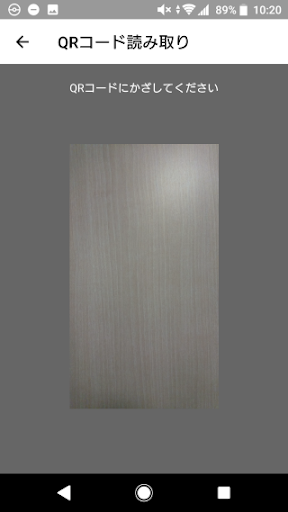 QRコードリーダー Screen 2