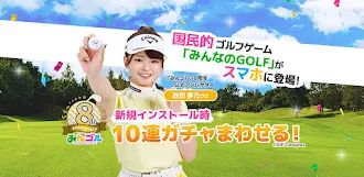 Game screenshot みんゴル mod apk