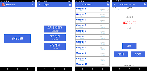 Android application english4 screenshort