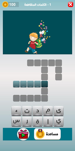 لعبة كلمات - طريق التحدي 2025 screenshot 15