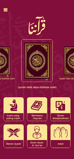 َQuranona Indonesia Screen 2