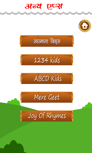 Screenshot of Hindi Varnmala Kids