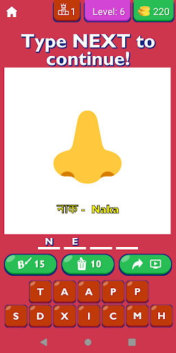 Body Parts Learning Marathi Screen 3