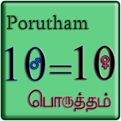 10 Porutham  Icon