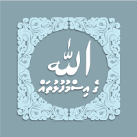 Names of Allah Meanings In Dhi