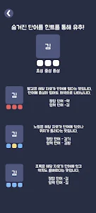 한글 워들(Korean Wordle)