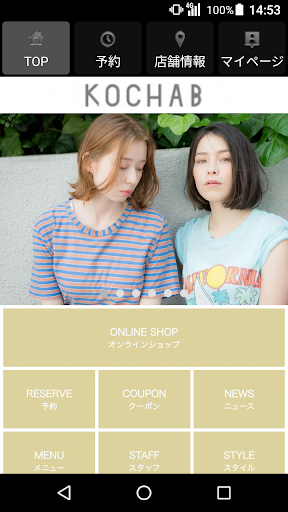 Android application 美容室・ヘアサロン KOCHAB （ コカブ ）公式アプリ screenshort